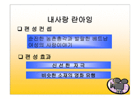 방송편성개편 계획 - 개편방송사소개, 드라마계획 -15