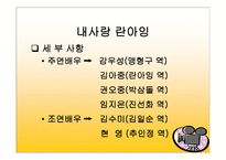 방송편성개편 계획 - 개편방송사소개, 드라마계획 -16