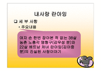 방송편성개편 계획 - 개편방송사소개, 드라마계획 -17