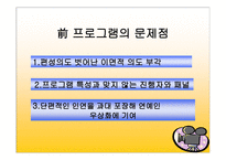 방송편성개편 계획 - 개편방송사소개, 드라마계획 -20