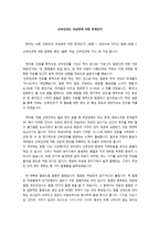 산부인과는 여성에게 어떤 존재인가 -1