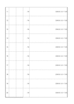 [양식 & 서식] 교육 활동 결과 종합의견 일람표 -2
