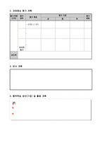 [서식 & 양식] 역량기반 지도안 교수 학습안 -3
