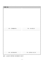 [양식 & 서식] 소상공인 경영지원 봉사활동 결과 보고서 -6