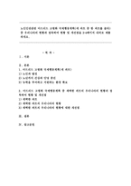 노인인권관련 마드리드 고령화 국제행동계획(세 파트 중 한 파트를 골라) 중 우리나라의 현황과 접목하여 현황 및 개선점-1