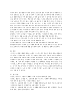 노인인권관련 마드리드 고령화 국제행동계획(세 파트 중 한 파트를 골라) 중 우리나라의 현황과 접목하여 현황 및 개선점-4