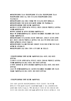 한양대학교병원자소서자기소개서 한양대학교병원자소서 한양대학교병원자기소개서 한양대학교병원자소서 한양대학교병원자기소개서 한양대학교병원자소서 한양대병원-2