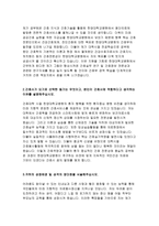 한양대학교병원자소서자기소개서 한양대학교병원자소서 한양대학교병원자기소개서 한양대학교병원자소서 한양대학교병원자기소개서 한양대학교병원자소서 한양대병원-3