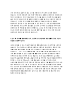 한양대학교병원자소서자기소개서 한양대학교병원자소서 한양대학교병원자기소개서 한양대학교병원자소서 한양대학교병원자기소개서 한양대학교병원자소서 한양대병원-4