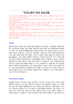 인천공항에너지 일반직 채용 자기소개서 + 면접질문모음-1