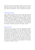 인천공항에너지 일반직 채용 자기소개서 + 면접질문모음-2