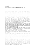 유시민의 [청춘의 독서] 독후감-1