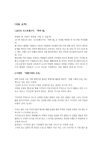 유시민의 [청춘의 독서] 독후감-2