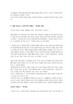 유시민의 [청춘의 독서] 독후감-3