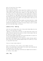 유시민의 [청춘의 독서] 독후감-4