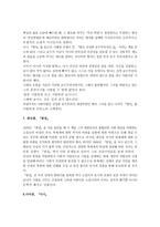 유시민의 [청춘의 독서] 독후감-5