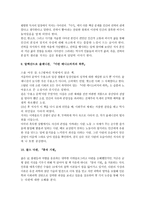 유시민의 [청춘의 독서] 독후감-6