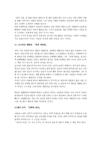 유시민의 [청춘의 독서] 독후감-7