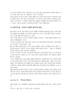 유시민의 [청춘의 독서] 독후감-9