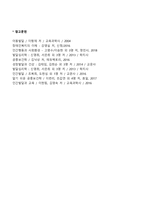 정신분열형 인격장애자의 이해 및 특징(정신분열형 성격장애의 정의와 특성)-3
