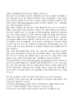경계선적 성격장애(경계성 인격장애)의 진단기준 및 지도방향(치료방안)-2