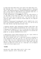 순환적 성격장애(순환성 인격장애)의 진단기준과 지도 및 치료방법-2
