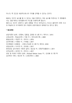 합리적 정서행동치료(인지행동적 상담이론)의 인간관-2