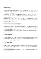 일반적인 상담과정-2