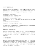 일반적인 상담과정-3