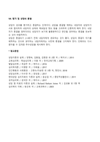 일반적인 상담과정-4