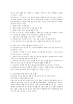 국민연금법에 대해 논하시오-4