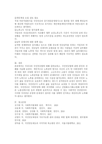 국민연금법에 대해 논하시오-5