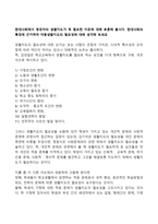 현대사회에서 영유아의 생활지도가 꼭 필요한 이유에 대해 토론해 봅시다 현대사회의 특징에 근거하여 아동생활지도의 필요성에 대해 생각해 보세요-1