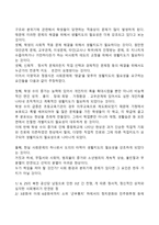 현대사회에서 영유아의 생활지도가 꼭 필요한 이유에 대해 토론해 봅시다 현대사회의 특징에 근거하여 아동생활지도의 필요성에 대해 생각해 보세요-2
