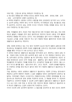 현대사회에서 영유아의 생활지도가 꼭 필요한 이유에 대해 토론해 봅시다 현대사회의 특징에 근거하여 아동생활지도의 필요성에 대해 생각해 보세요-3