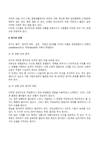 [위기상담의 특징] 위기의 유형 및 단계(발달적 위기, 상황적 위기, 위기의 4단계 과정)-3