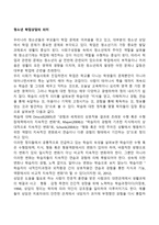 청소년 학업상담의 의미-1
