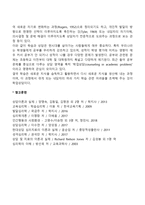청소년 학업상담의 의미-2