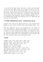 학업장애 관련 증상(학습부진, 학습장애, 정신지체, 주의력결핍과잉행동장애)-3