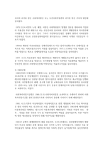 우리나라 사회복지법의 형성과정을 서술하고 현재의 사회복지법에서 개선이 필요한 부분을 찾아 개선방안을 제시하시오-3