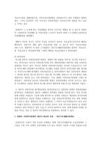 우리나라 사회복지법의 형성과정을 서술하고 현재의 사회복지법에서 개선이 필요한 부분을 찾아 개선방안을 제시하시오-5