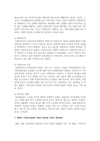 우리나라 사회복지법의 형성과정을 서술하고 현재의 사회복지법에서 개선이 필요한 부분을 찾아 개선방안을 제시하시오-6