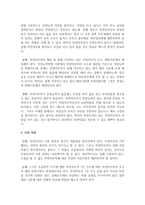 우리나라 사회복지법의 형성과정을 서술하고 현재의 사회복지법에서 개선이 필요한 부분을 찾아 개선방안을 제시하시오-7