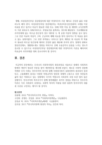 우리나라 사회복지법의 형성과정을 서술하고 현재의 사회복지법에서 개선이 필요한 부분을 찾아 개선방안을 제시하시오-8