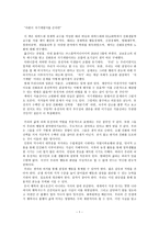 “다윈이 자기계발서를 쓴다면”-1