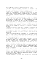 “다윈이 자기계발서를 쓴다면”-2
