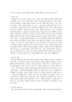 자폐증의 특징과 치료방법에 대해 설명하고, 관련 사례를 조사한 후 자신의 생각을 논하시오-4