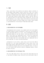 표준보육과정에 따른 0-2세 아동미술교사 역할에 대해 서술하시오-2