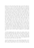 표준보육과정에 따른 0-2세 아동미술교사 역할에 대해 서술하시오-3