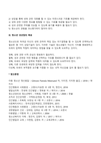 청소년 성상담의 필요성과 목표-3